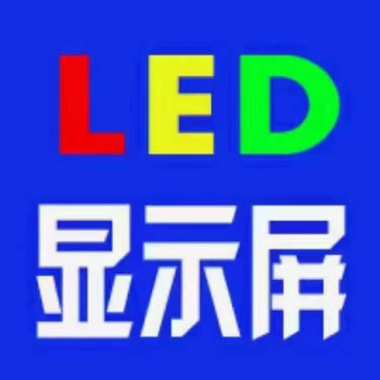 襄阳LED显示屏常见的故障及处理方法